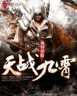 无敌剑域